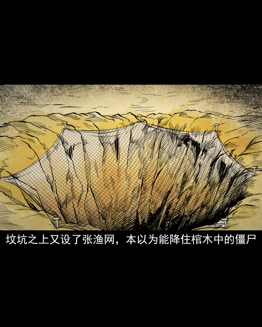 131 第131话飞僵-第131话
