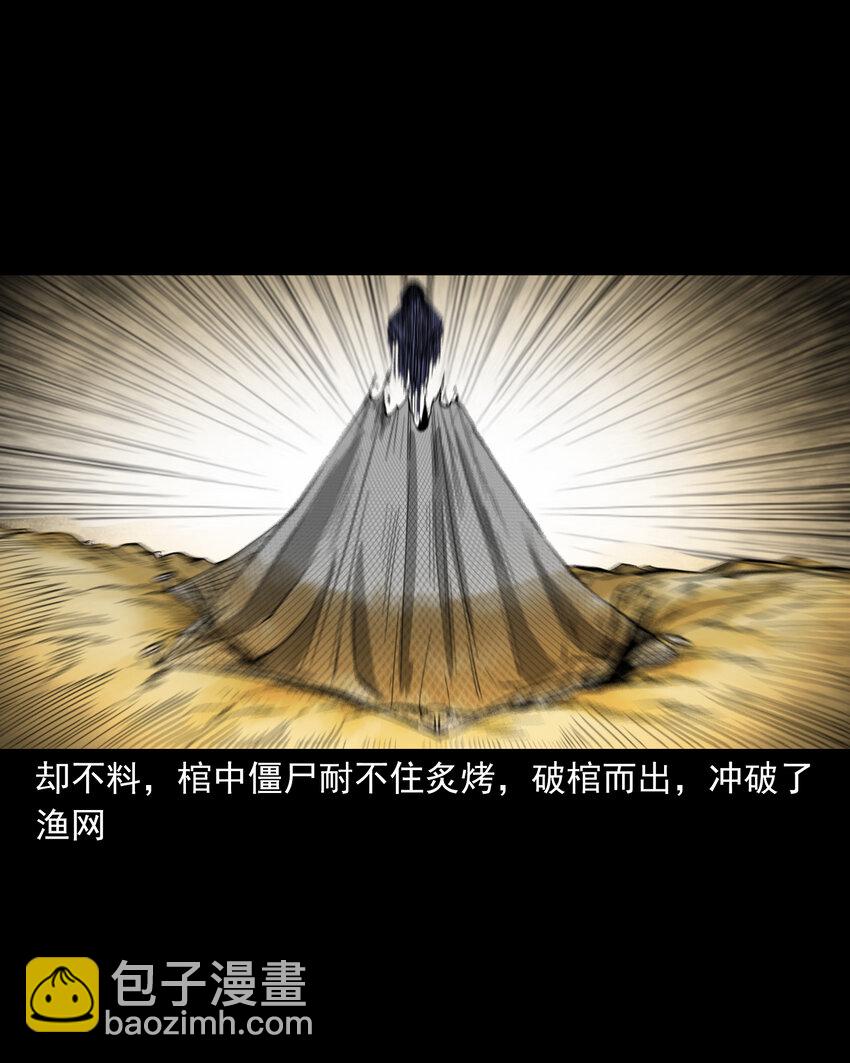 131 第131话飞僵-第131话
