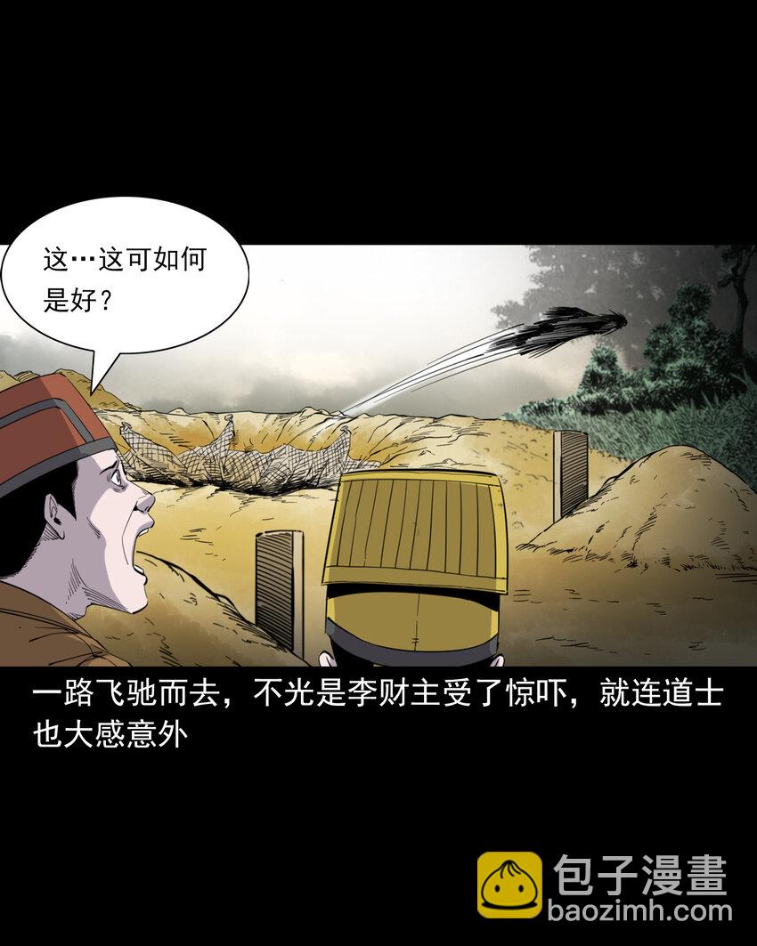 131 第131话飞僵-第131话