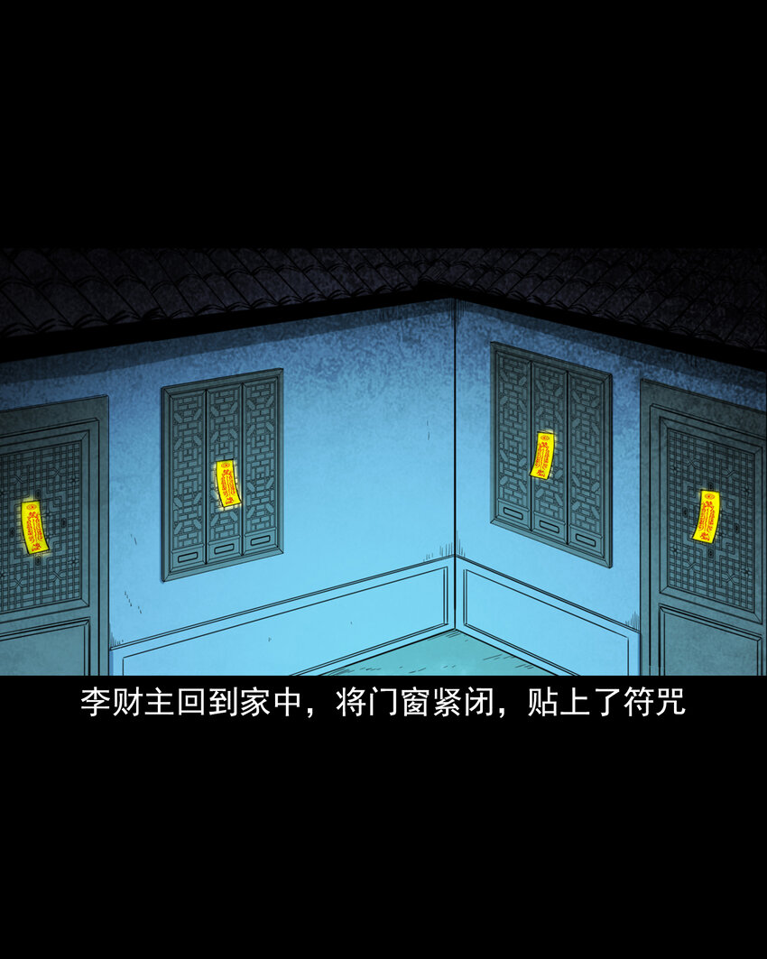 131 第131话飞僵-第131话