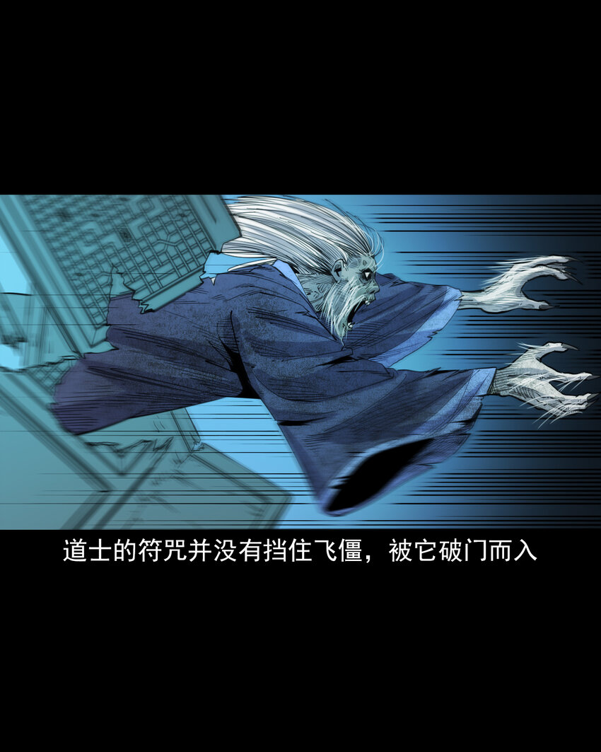 131 第131话飞僵-第131话