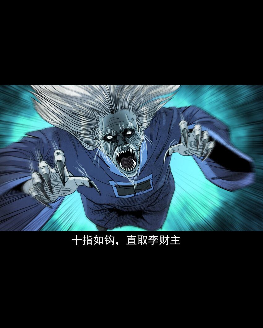 131 第131话飞僵-第131话