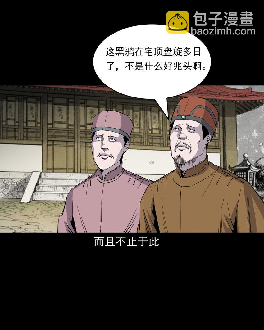 131 第131话飞僵-第131话