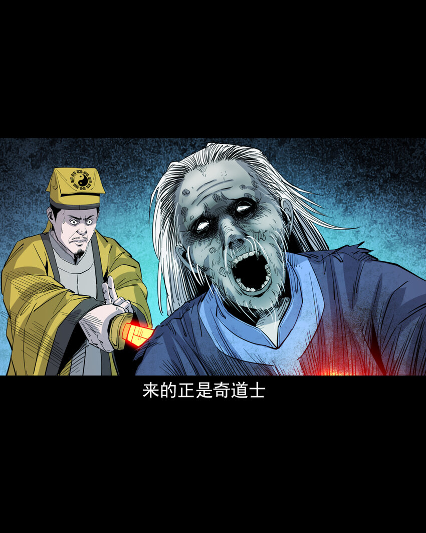 131 第131话飞僵-第131话