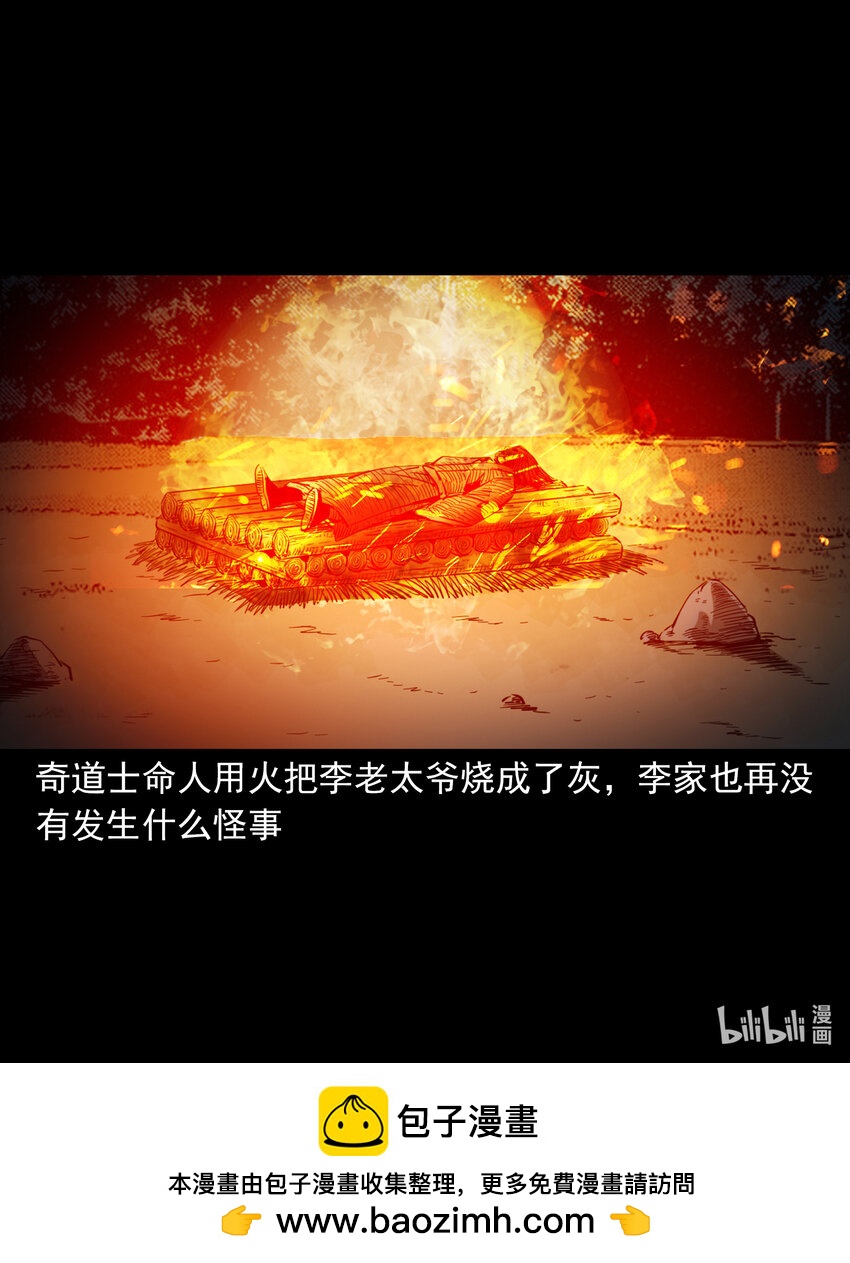 131 第131话飞僵-第131话
