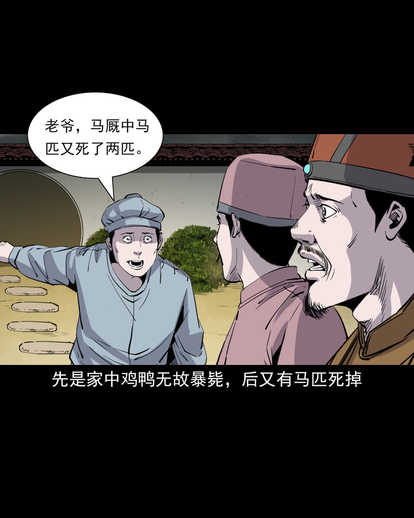 131 第131话飞僵-第131话