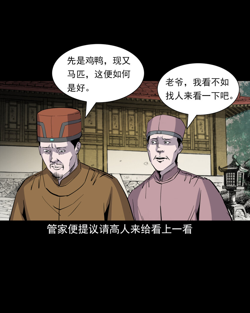 131 第131话飞僵-第131话