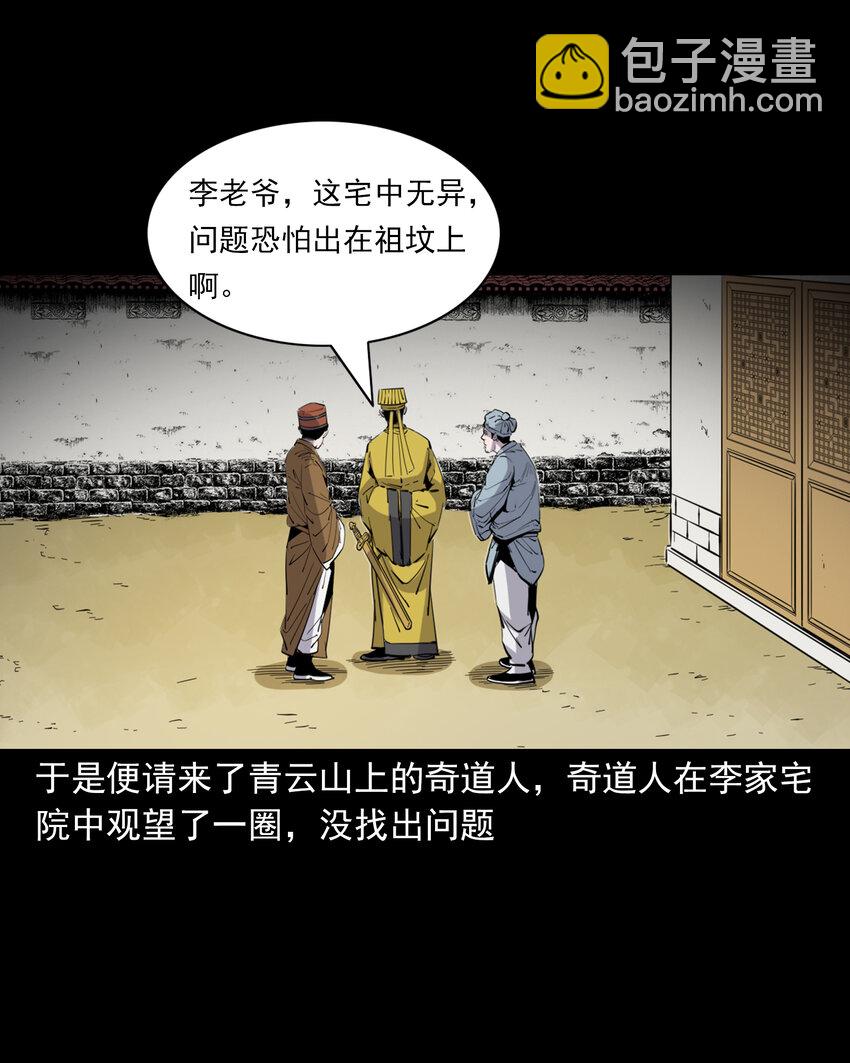 131 第131话飞僵-第131话