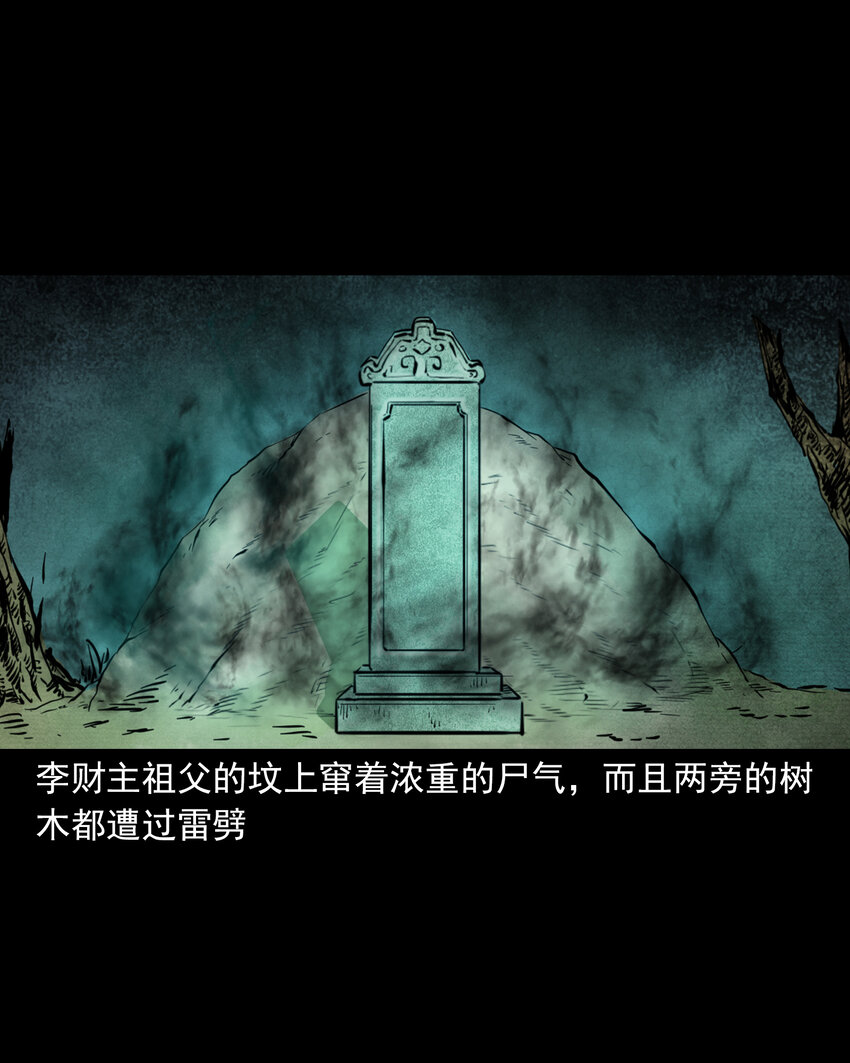 131 第131话飞僵-第131话