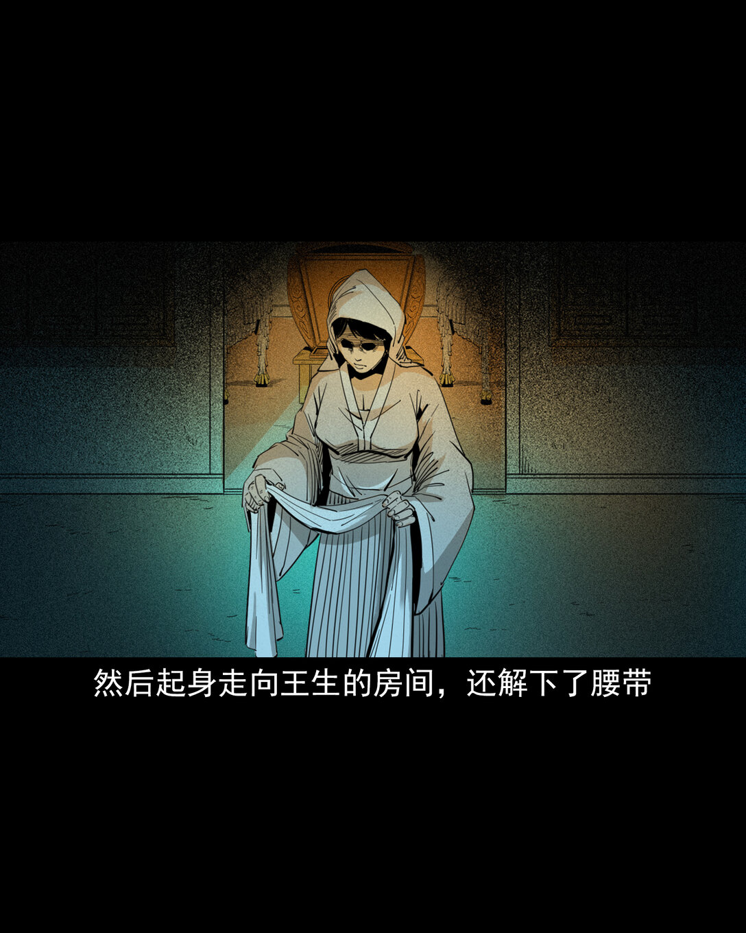133 第133话恋财尸-第133话