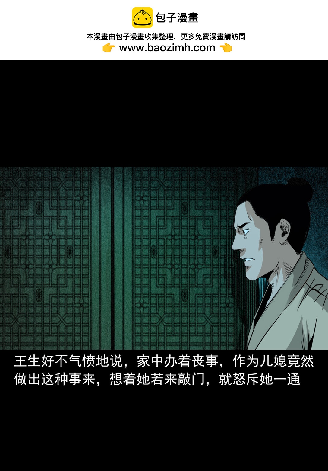 133 第133话恋财尸-第133话