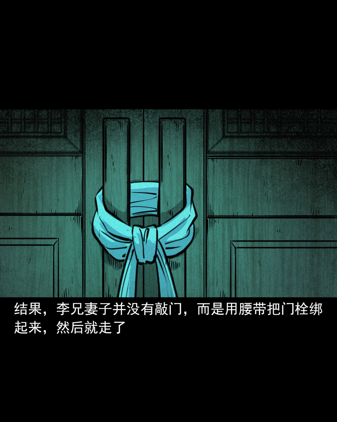 133 第133话恋财尸-第133话