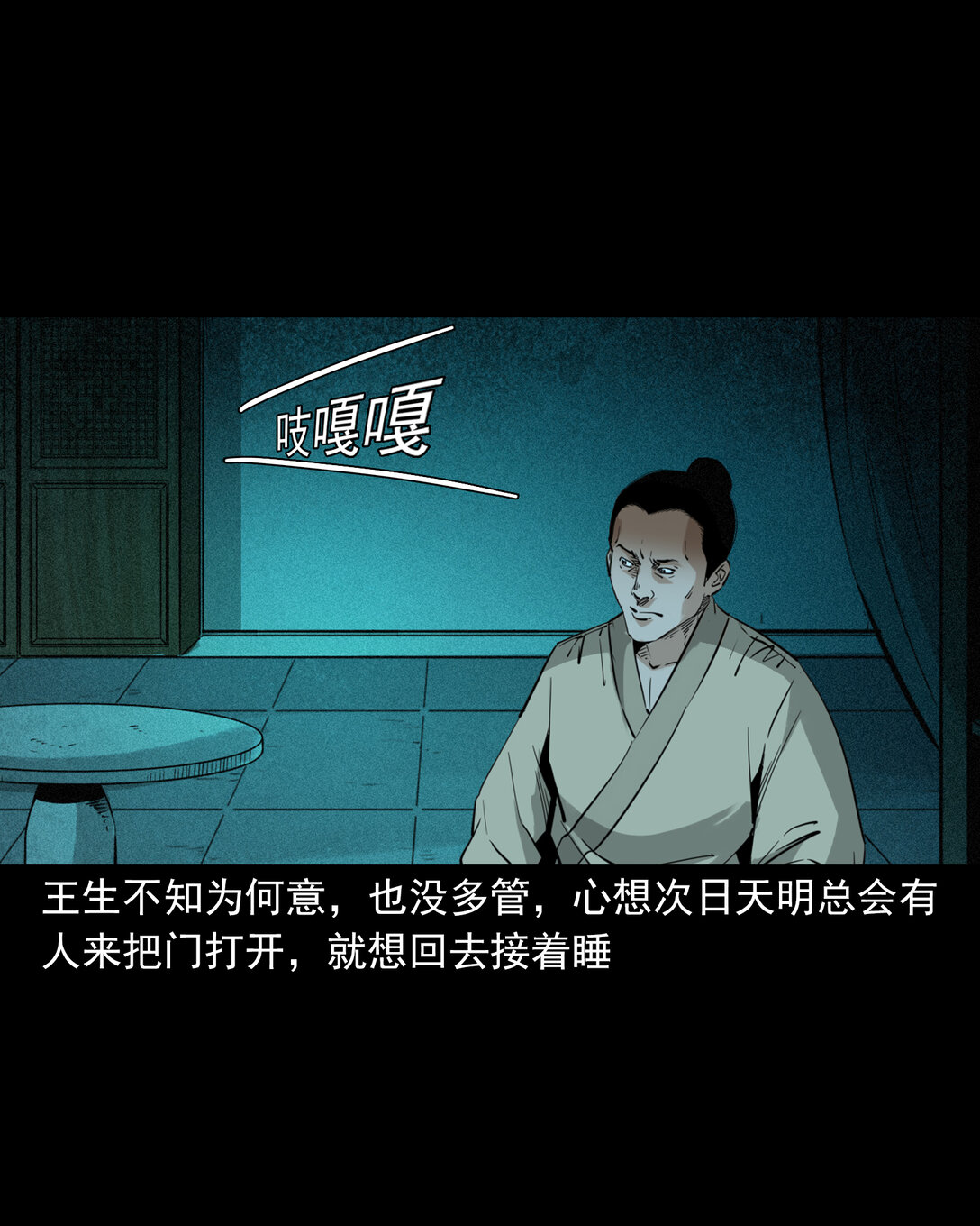 133 第133话恋财尸-第133话