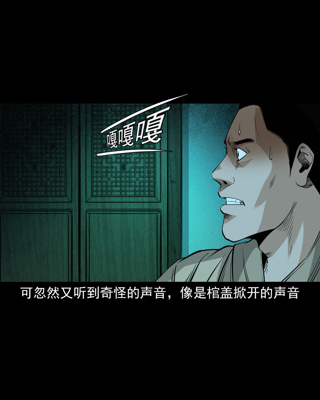 133 第133话恋财尸-第133话