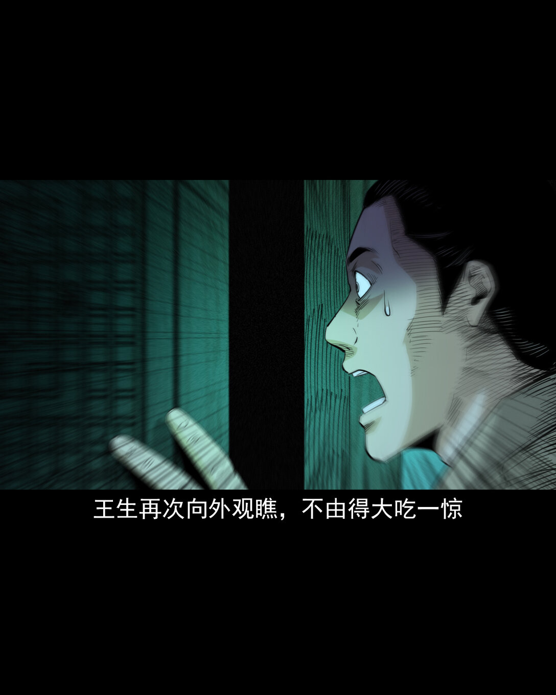 133 第133话恋财尸-第133话