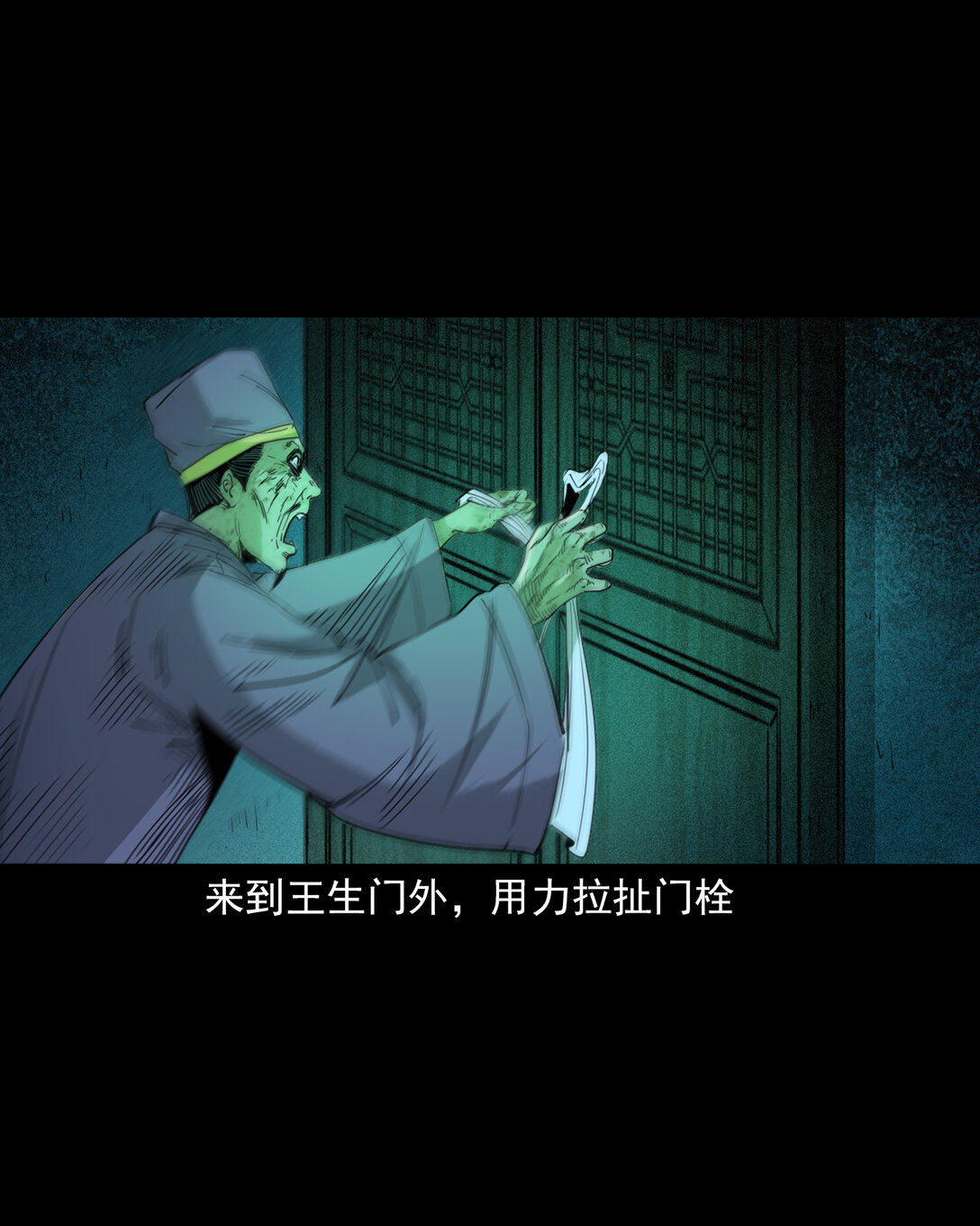 133 第133话恋财尸-第133话