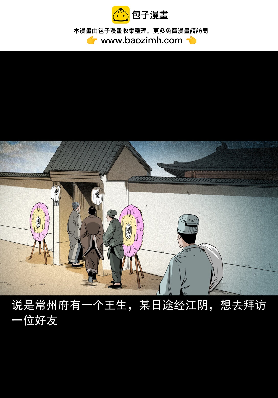 133 第133话恋财尸-第133话