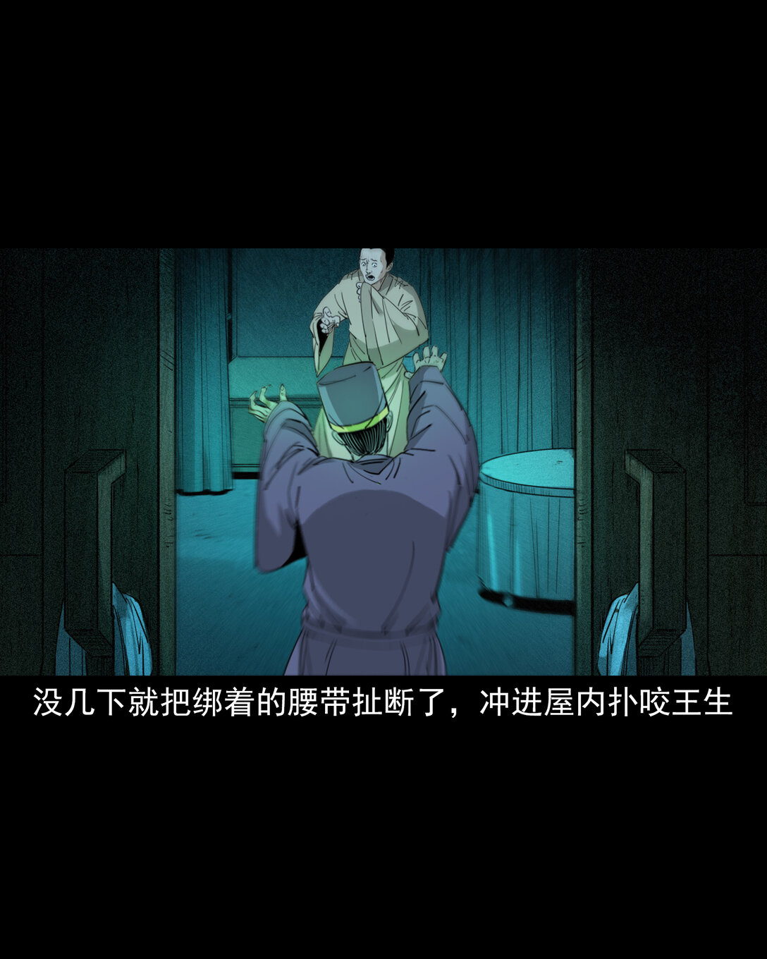 133 第133话恋财尸-第133话