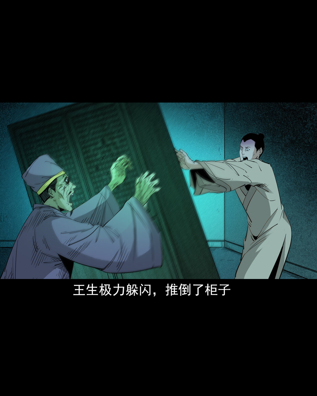 133 第133话恋财尸-第133话