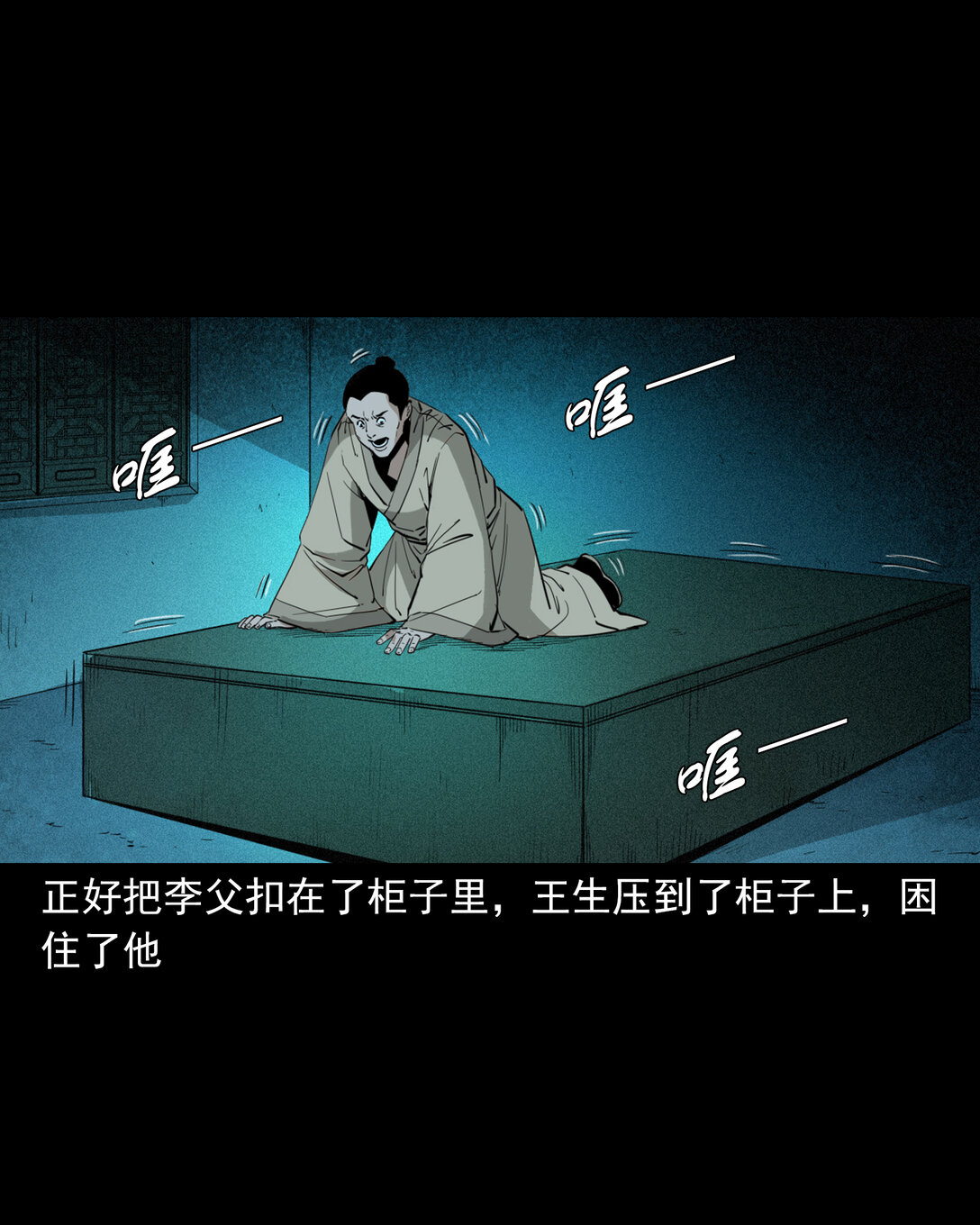 133 第133话恋财尸-第133话