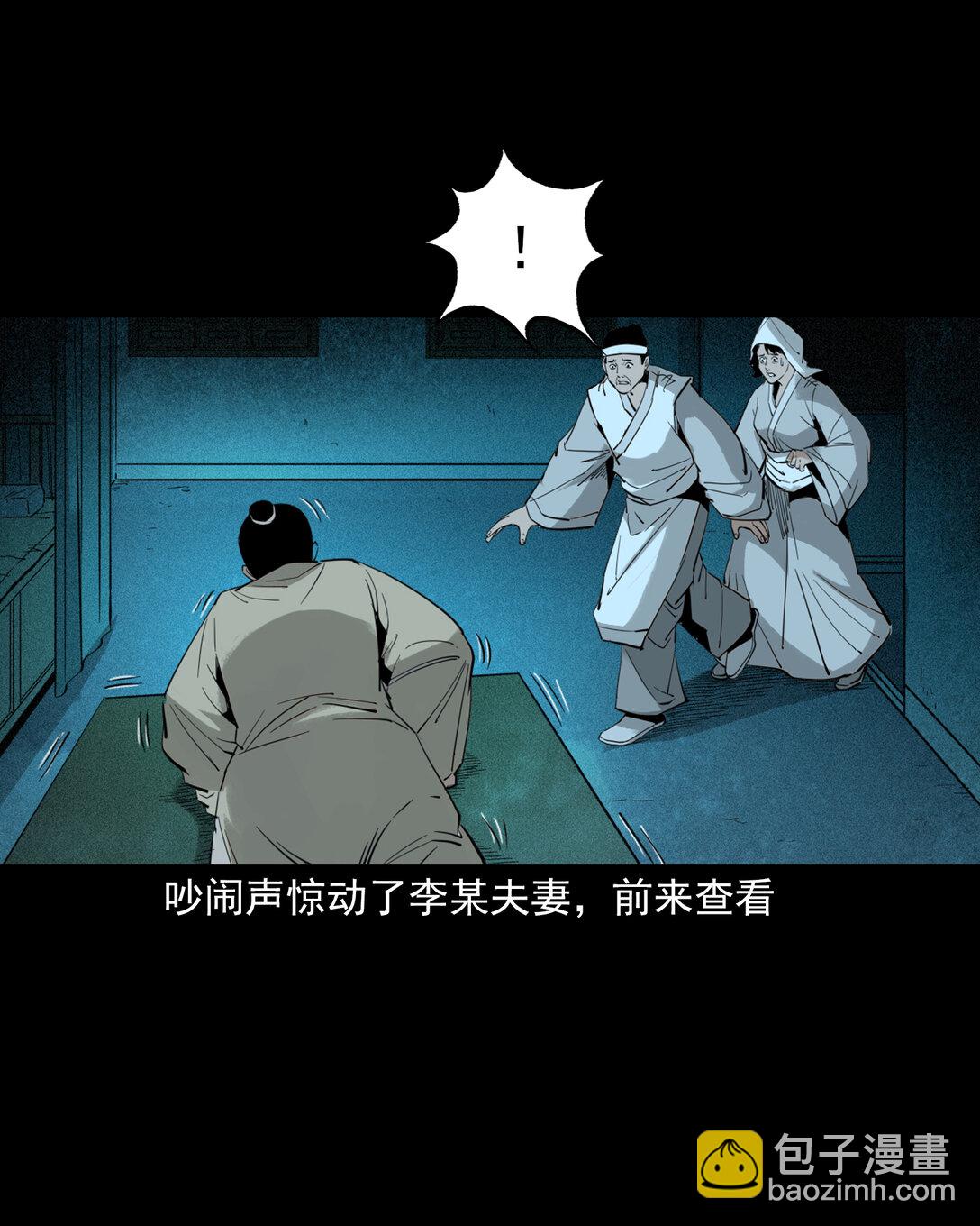 133 第133话恋财尸-第133话