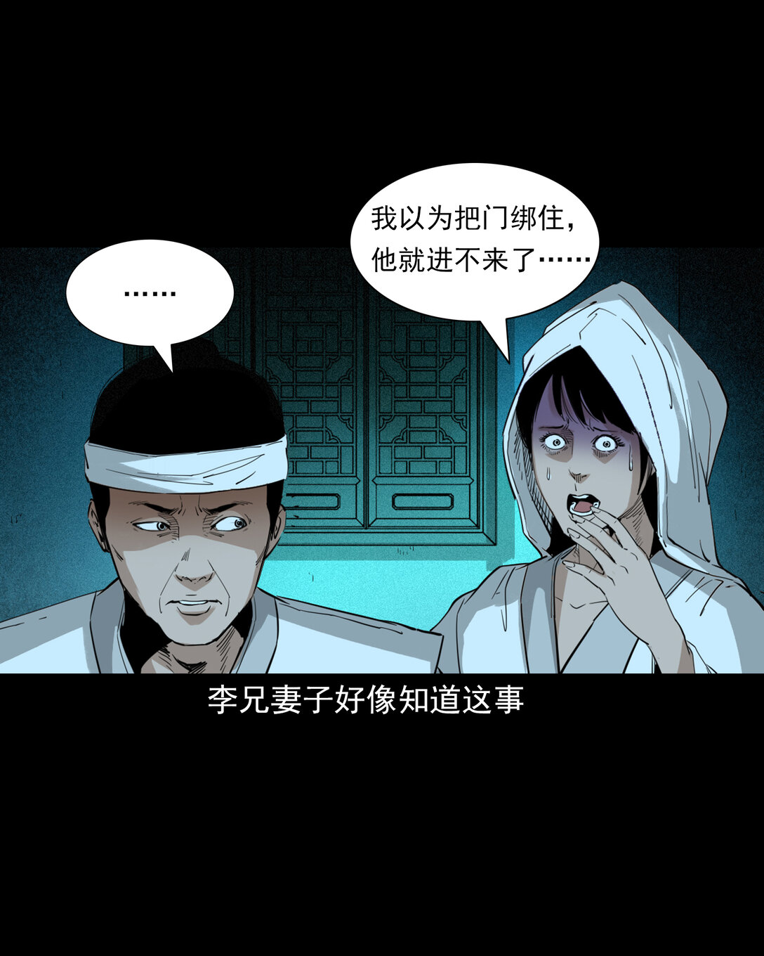133 第133话恋财尸-第133话