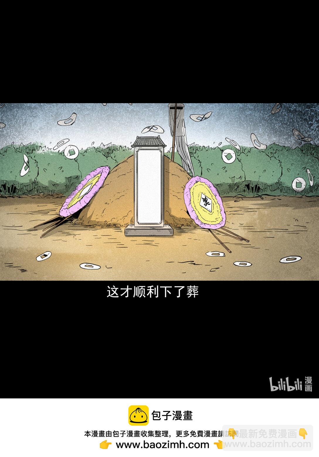 133 第133话恋财尸-第133话