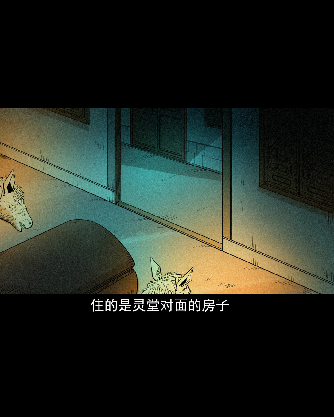 133 第133话恋财尸-第133话