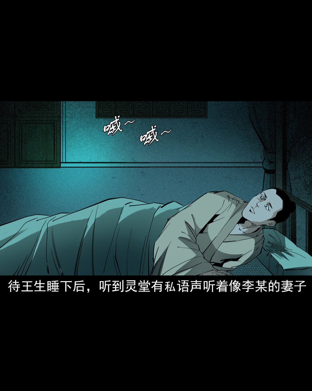 133 第133话恋财尸-第133话