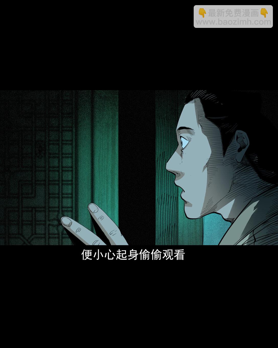 133 第133话恋财尸-第133话