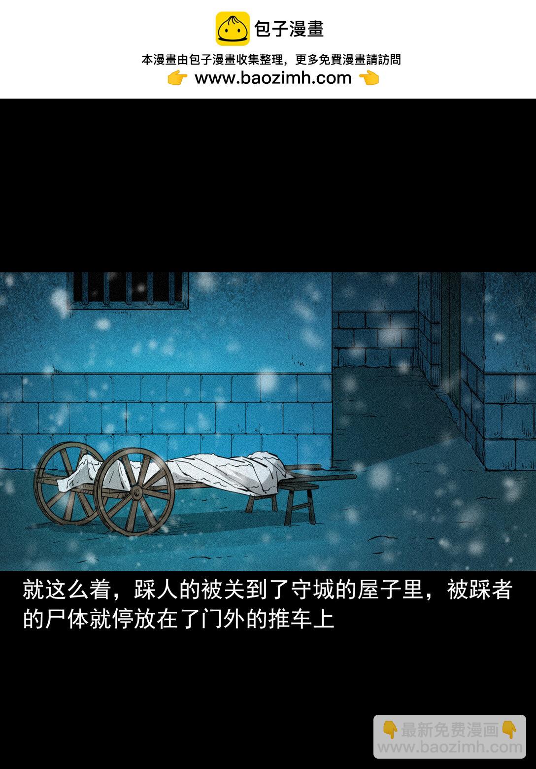 135 第135话借尸还魂-第135话