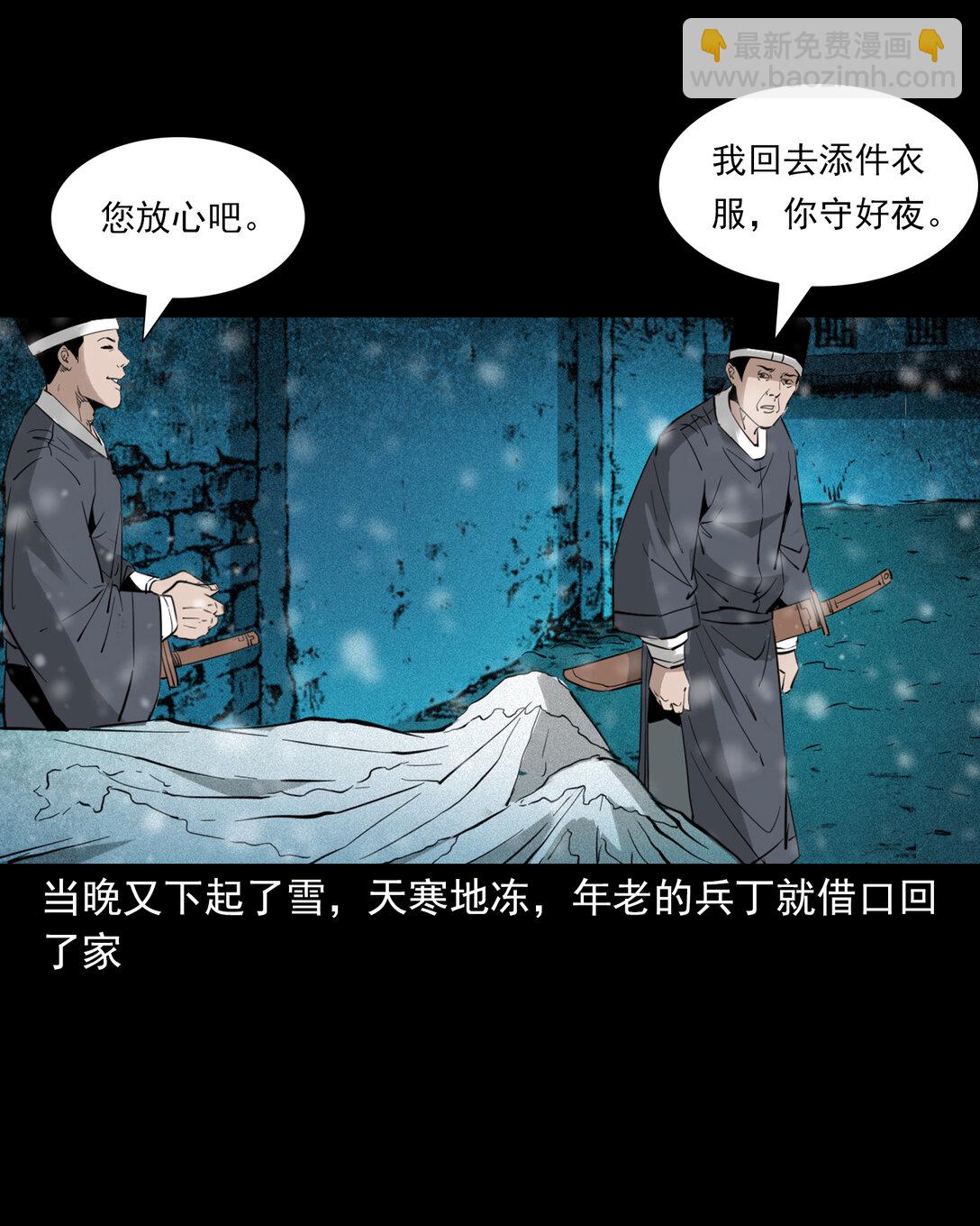 135 第135话借尸还魂-第135话
