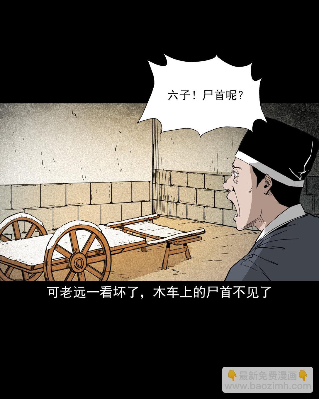 135 第135话借尸还魂-第135话