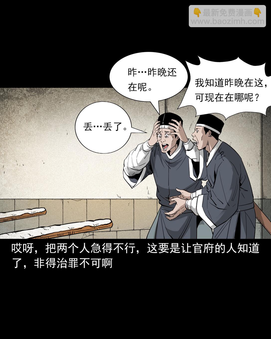 135 第135话借尸还魂-第135话