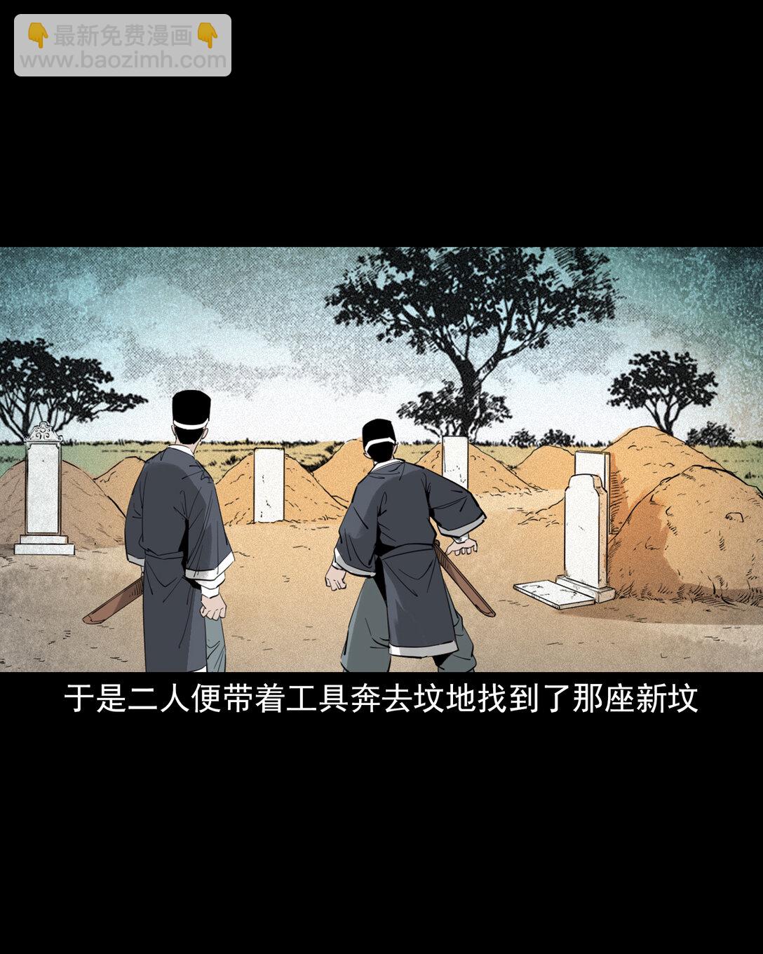 135 第135话借尸还魂-第135话