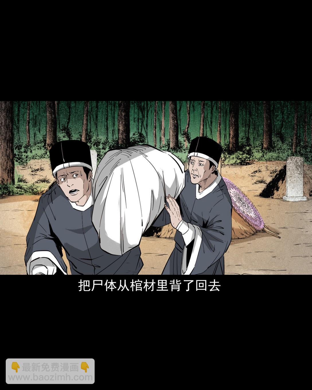135 第135话借尸还魂-第135话