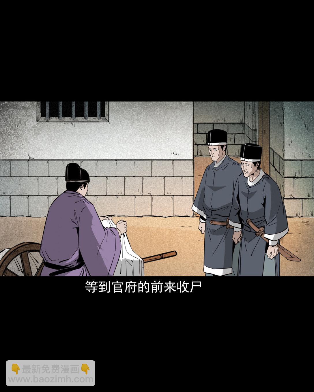 135 第135话借尸还魂-第135话