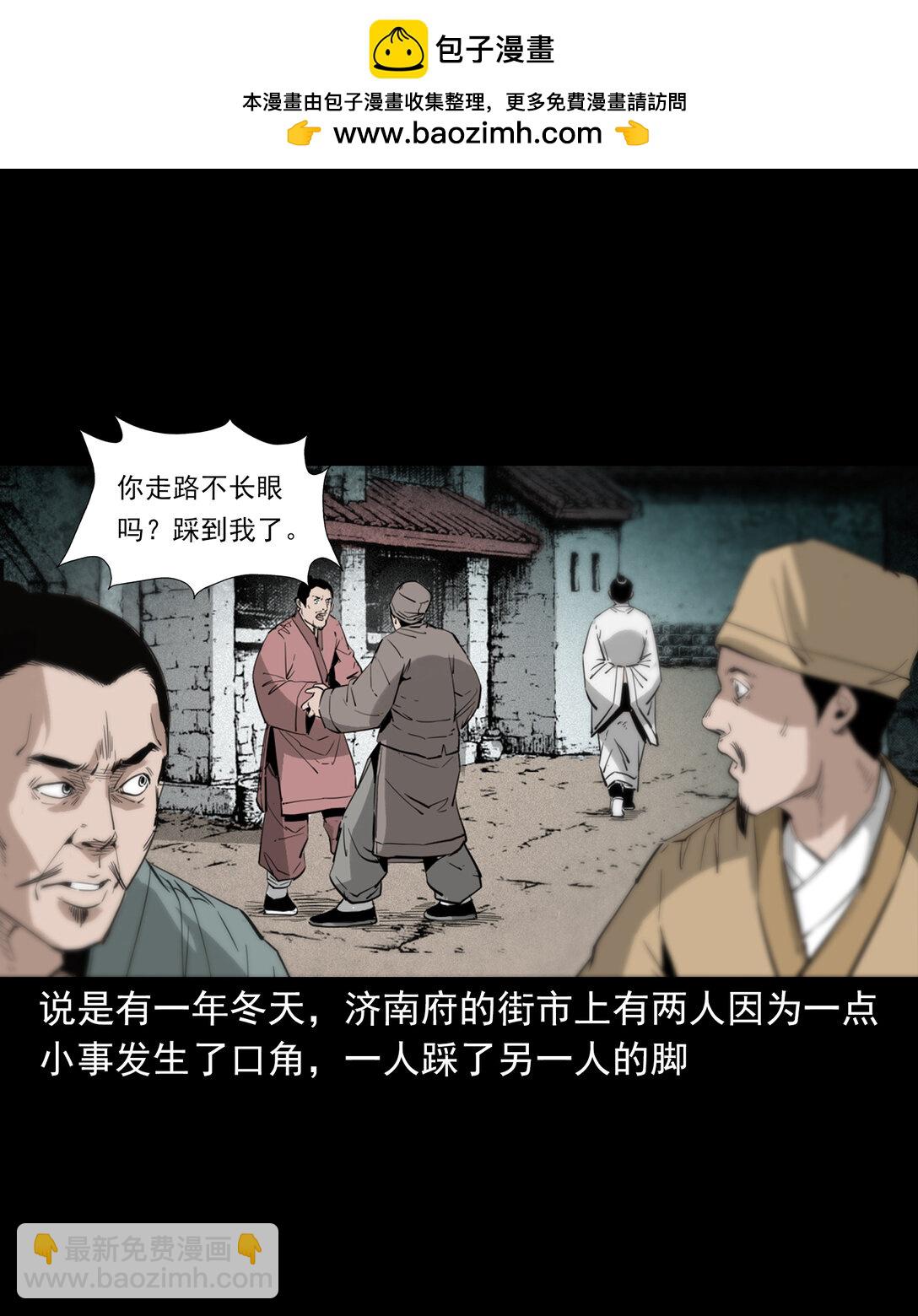 135 第135话借尸还魂-第135话
