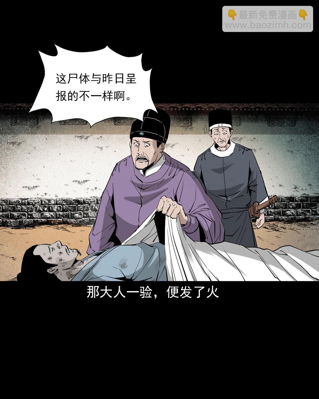 135 第135话借尸还魂-第135话