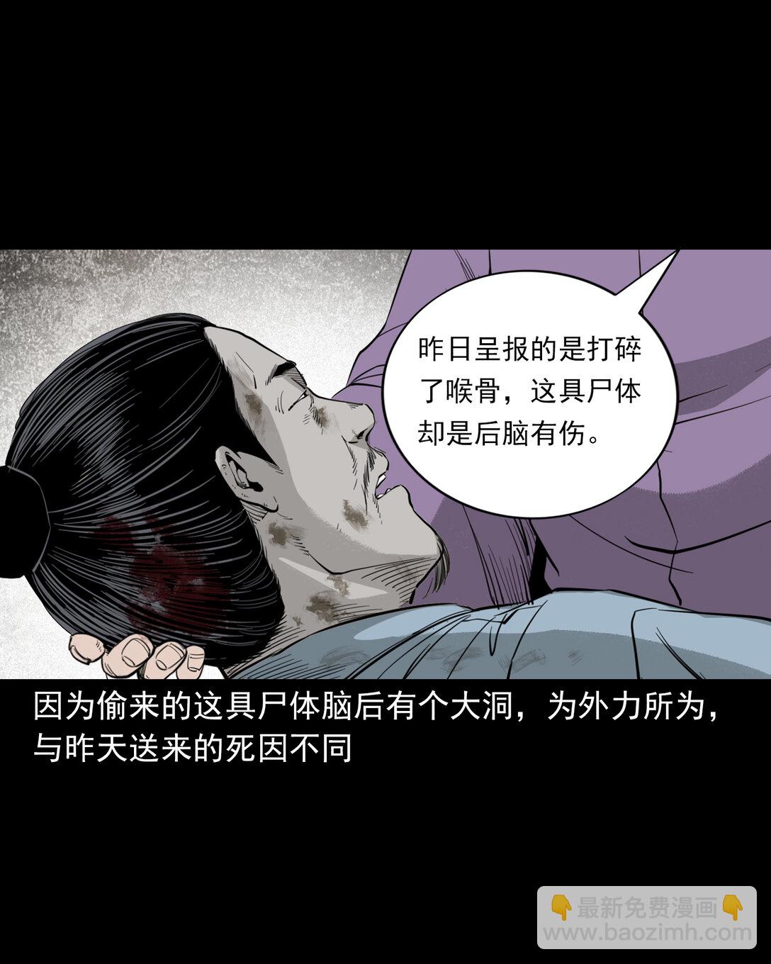 135 第135话借尸还魂-第135话