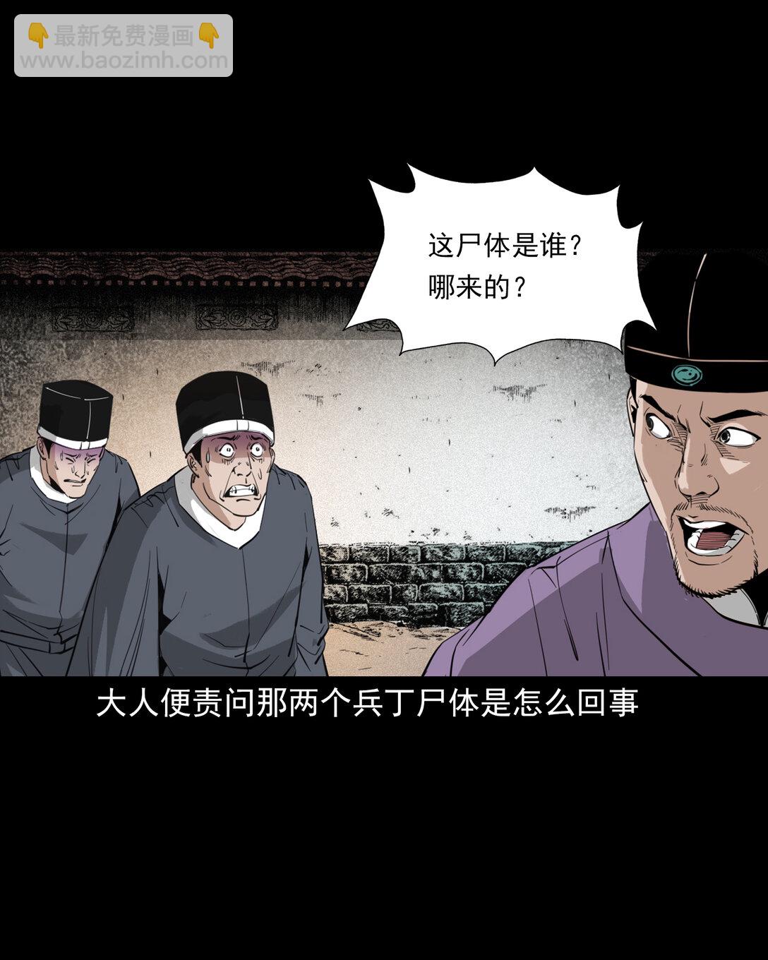135 第135话借尸还魂-第135话