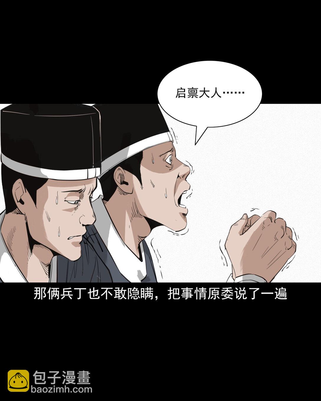 135 第135话借尸还魂-第135话