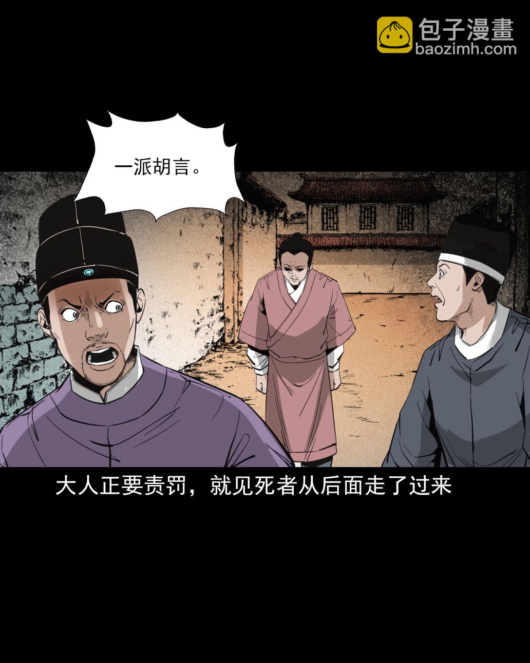 135 第135话借尸还魂-第135话