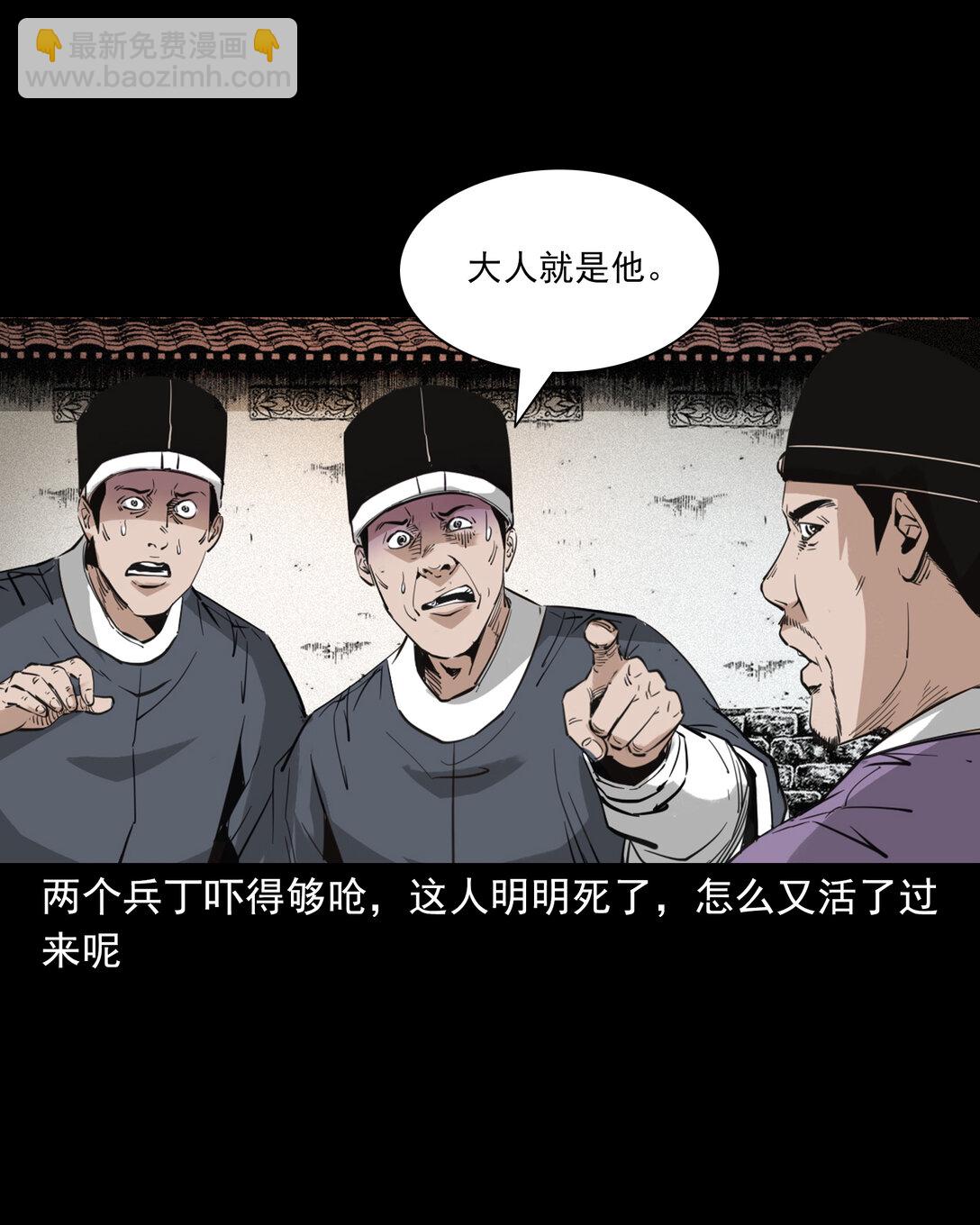 135 第135话借尸还魂-第135话