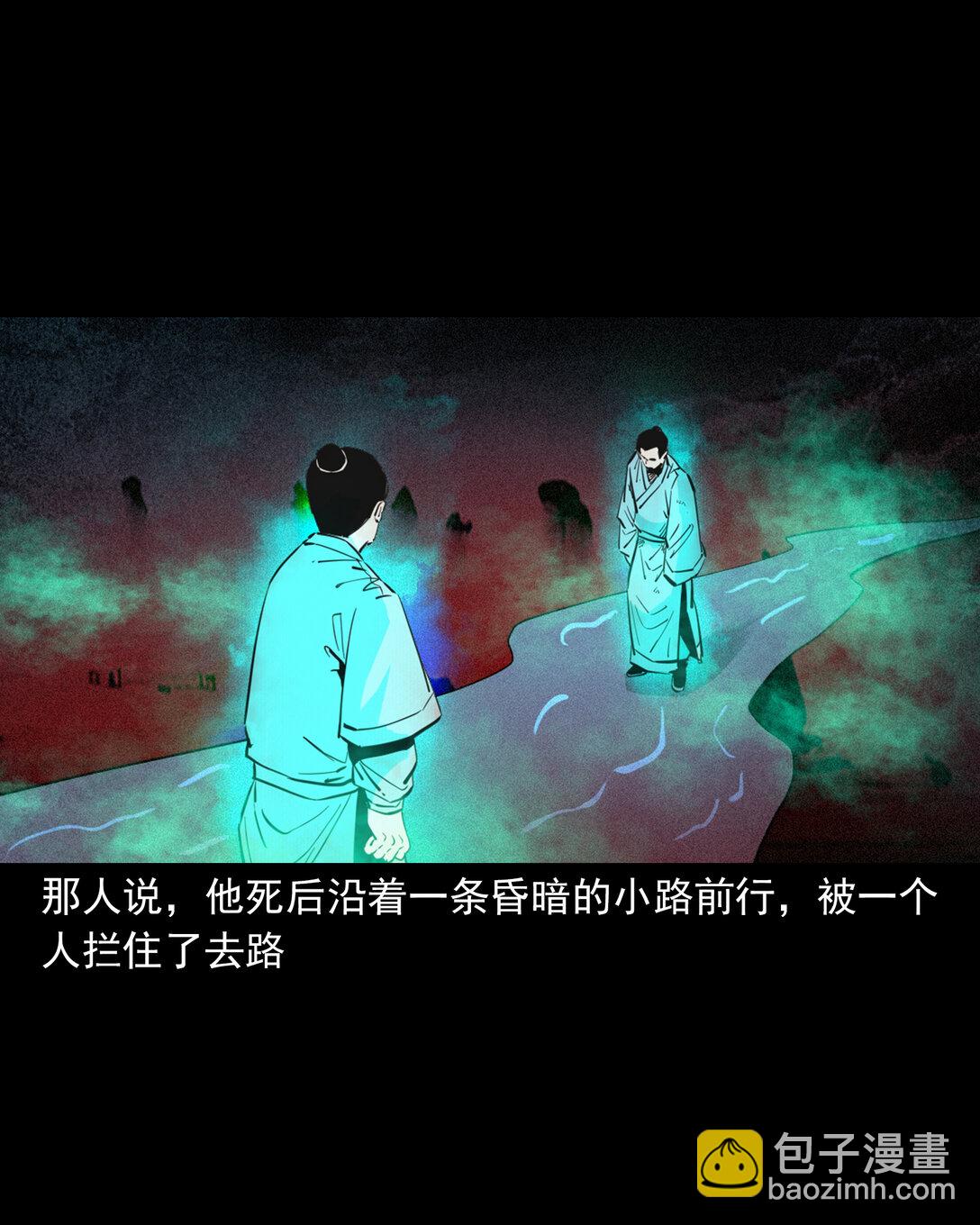 135 第135话借尸还魂-第135话