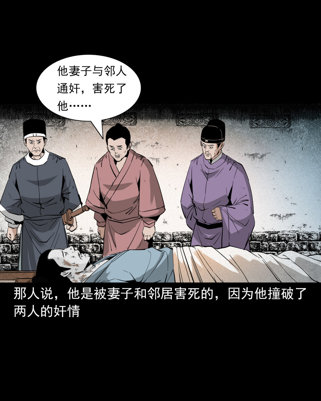 135 第135话借尸还魂-第135话