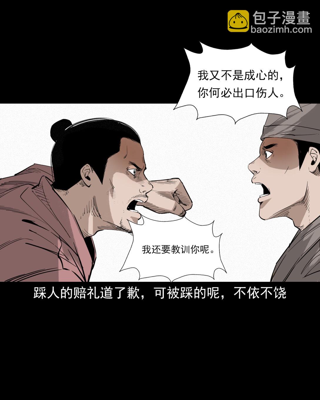 135 第135话借尸还魂-第135话
