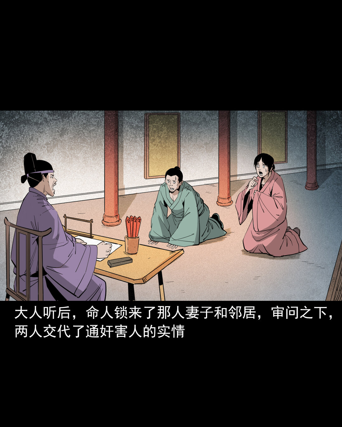 135 第135话借尸还魂-第135话