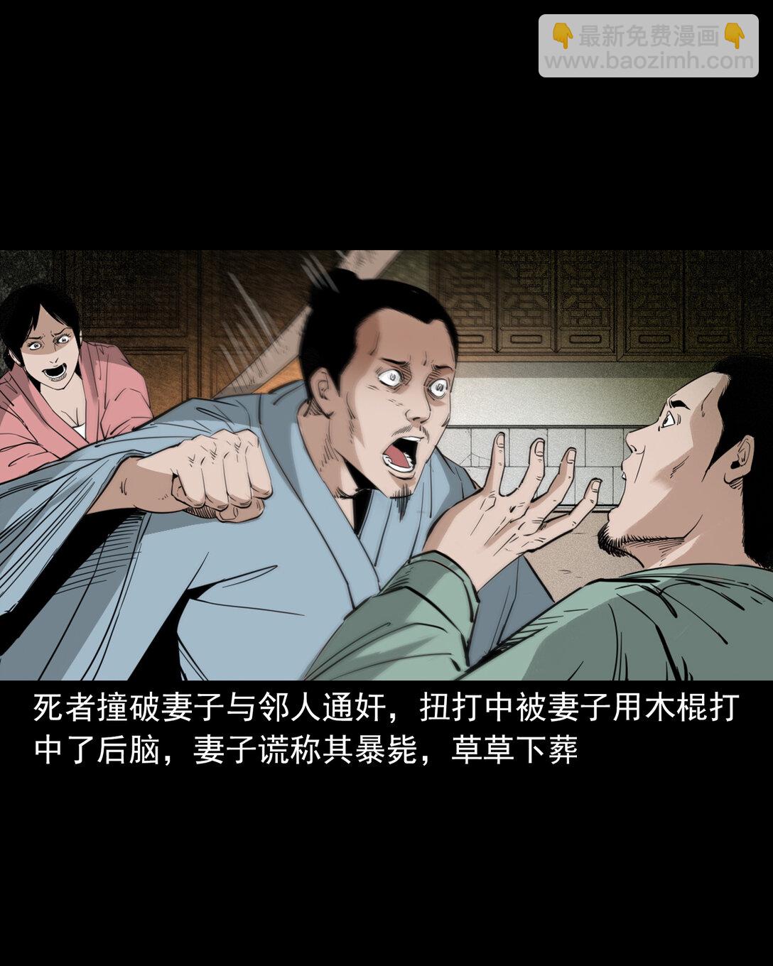 135 第135话借尸还魂-第135话