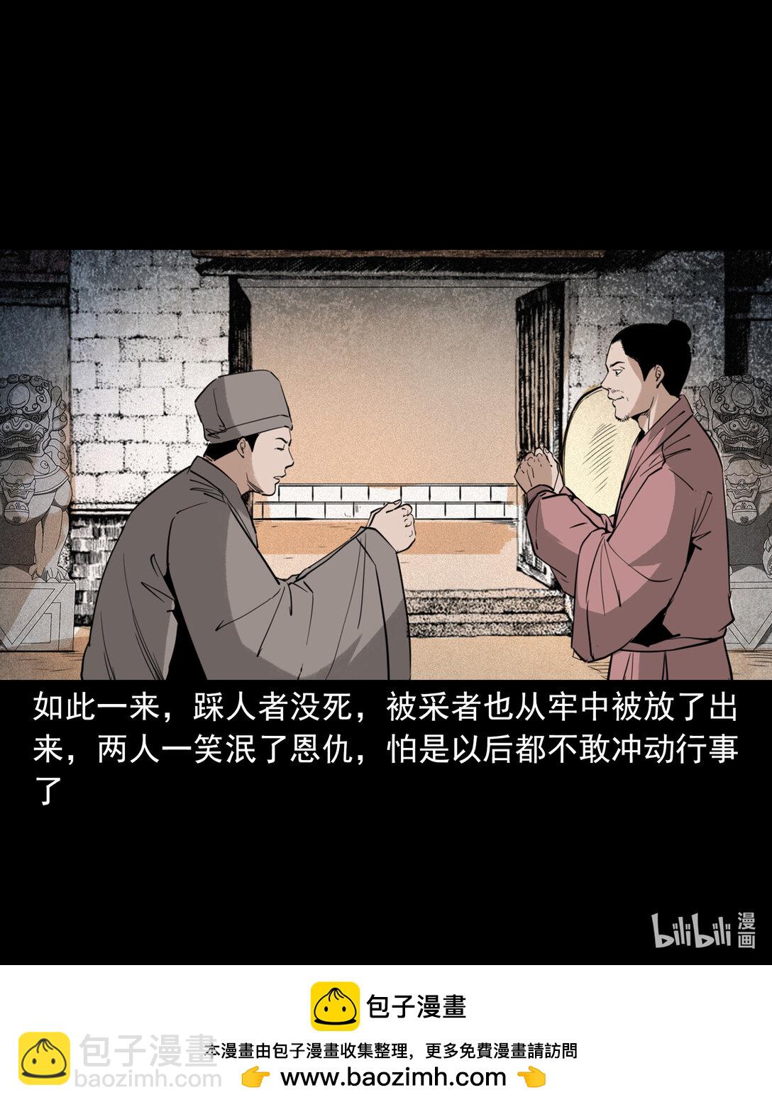 135 第135话借尸还魂-第135话